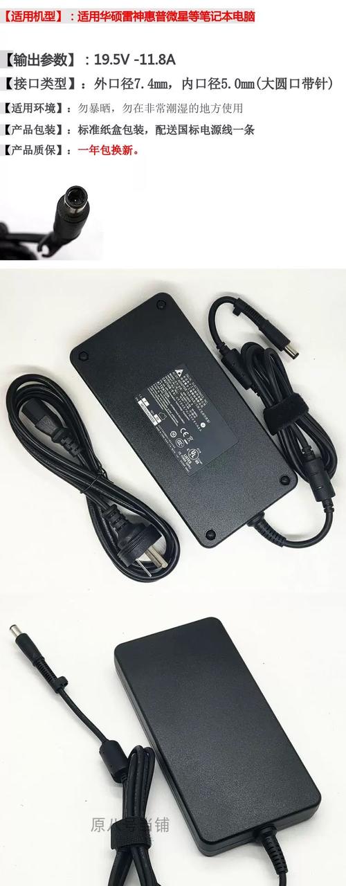 原装雷神Zero电脑充电器911 PC电源 性能与安全的终极选择