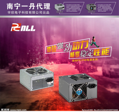 电脑电源海报矢量图__广告设计_广告设计_矢量图库